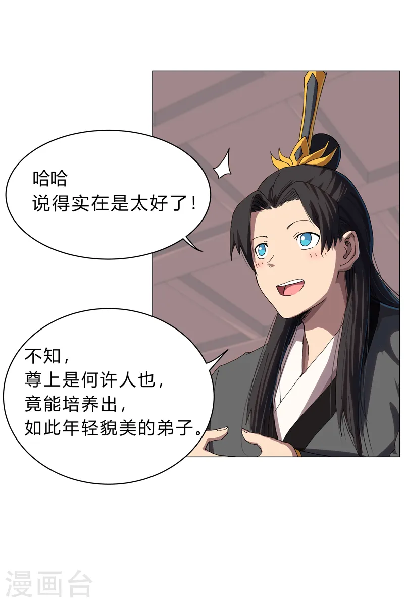 第137话 老父亲心态 第6页