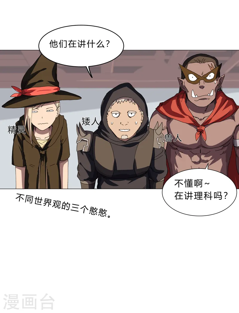 第137话 老父亲心态 第15页