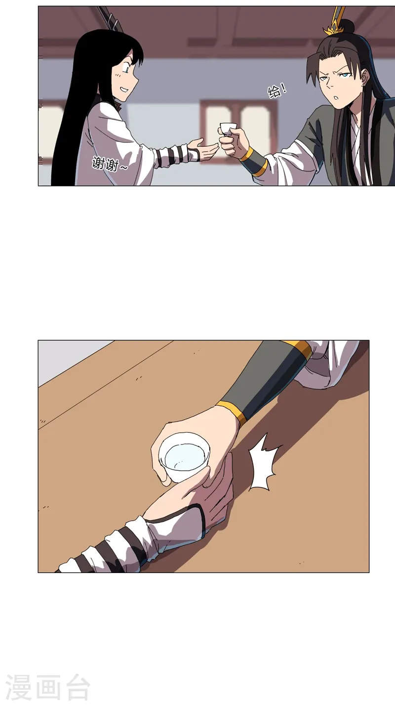 第137话 老父亲心态 第21页
