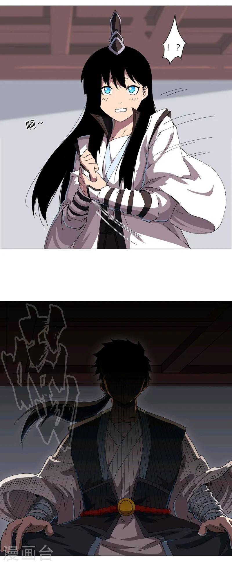 第137话 老父亲心态 第22页