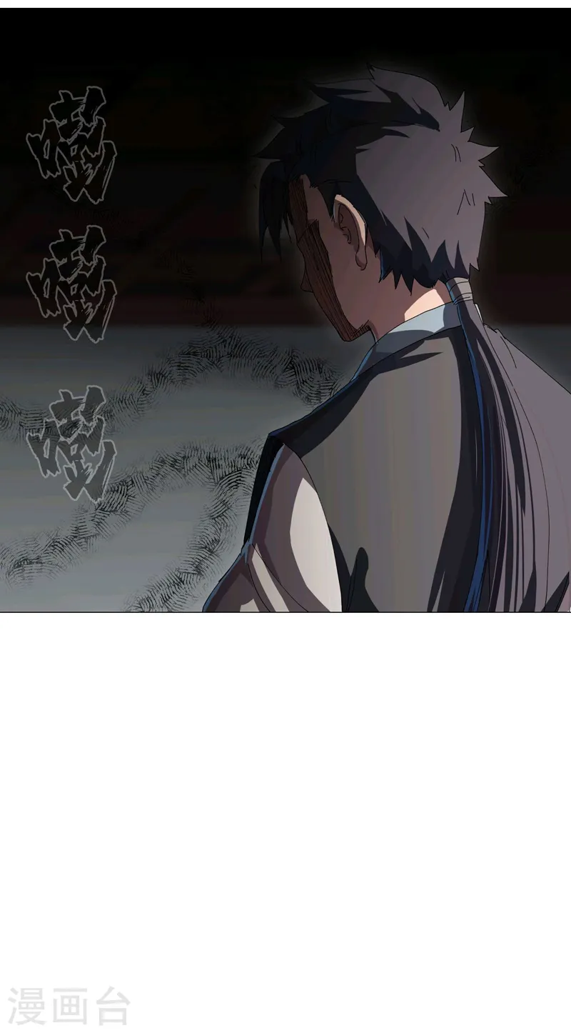第137话 老父亲心态 第24页