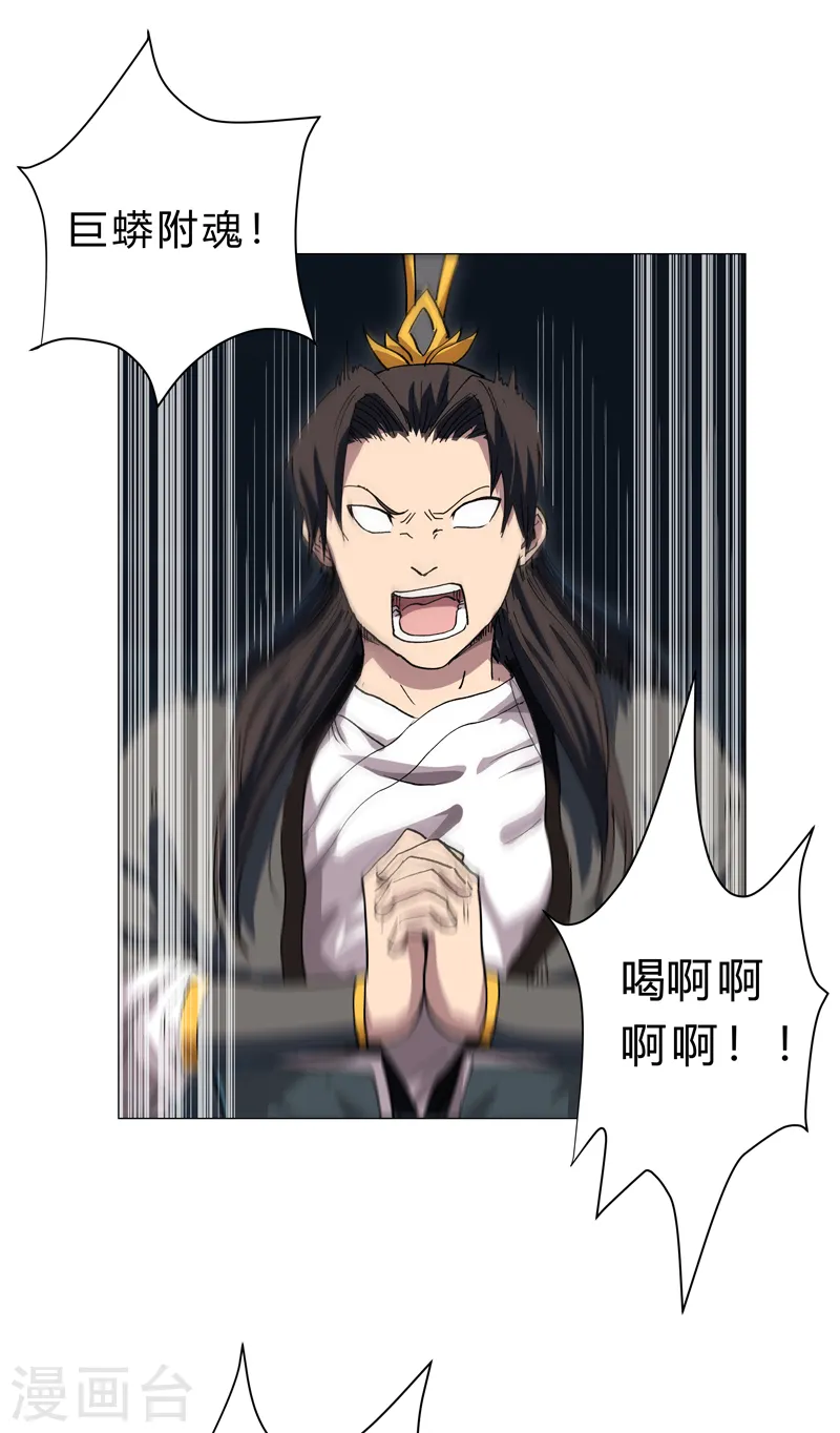 第141话 你以为你赢了 第7页