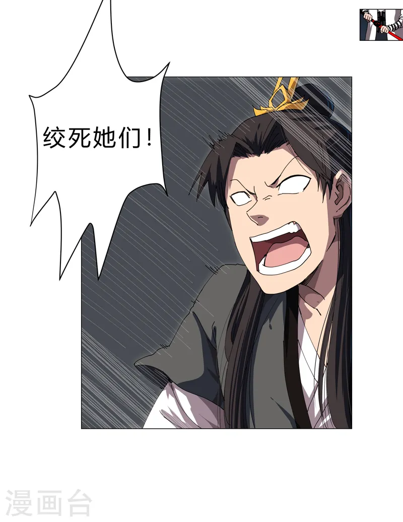 第141话 你以为你赢了 第9页