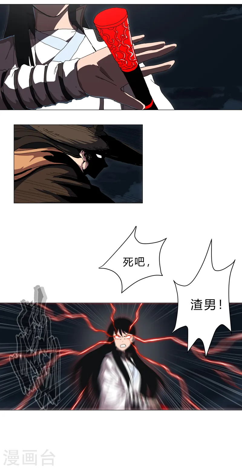 第141话 你以为你赢了 第11页