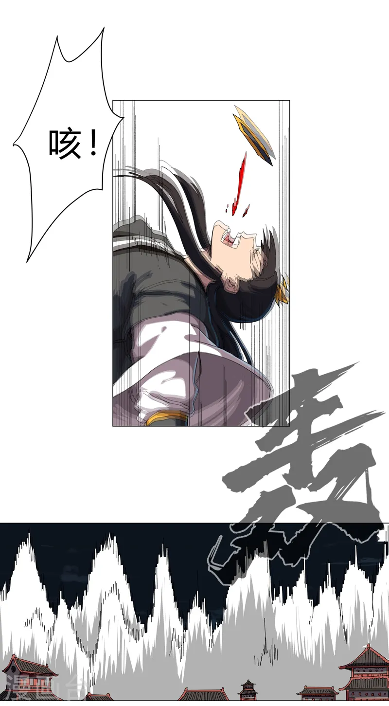 第141话 你以为你赢了 第16页