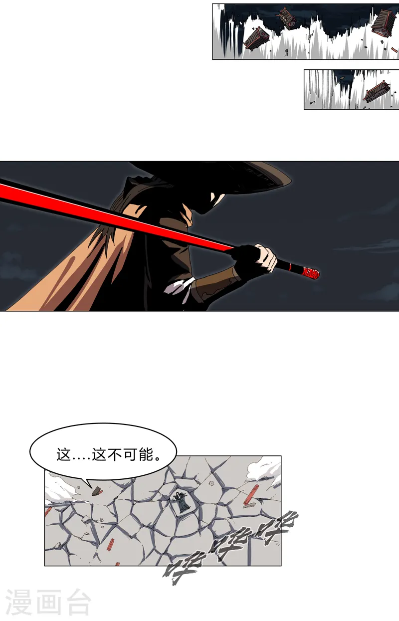 第141话 你以为你赢了 第17页