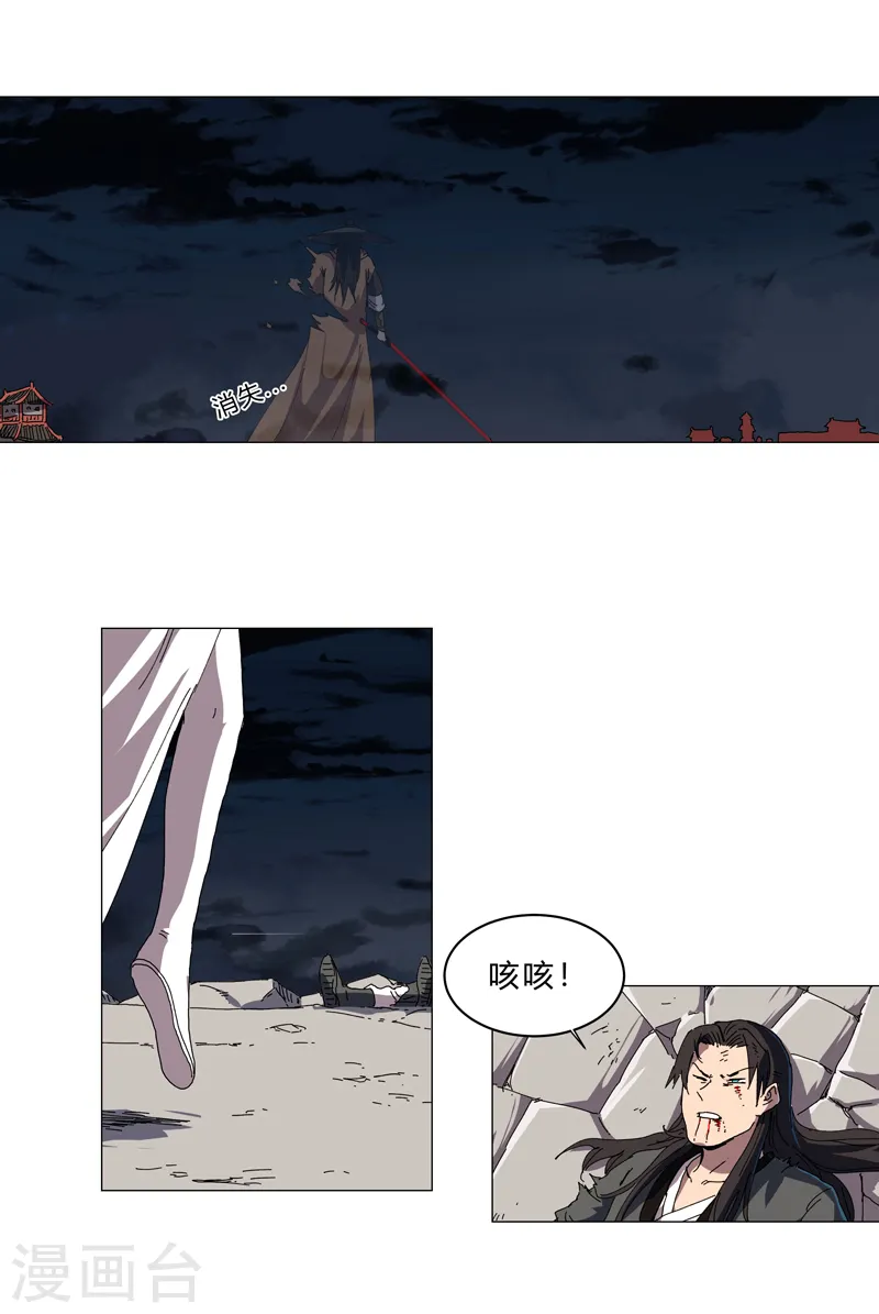第141话 你以为你赢了 第19页