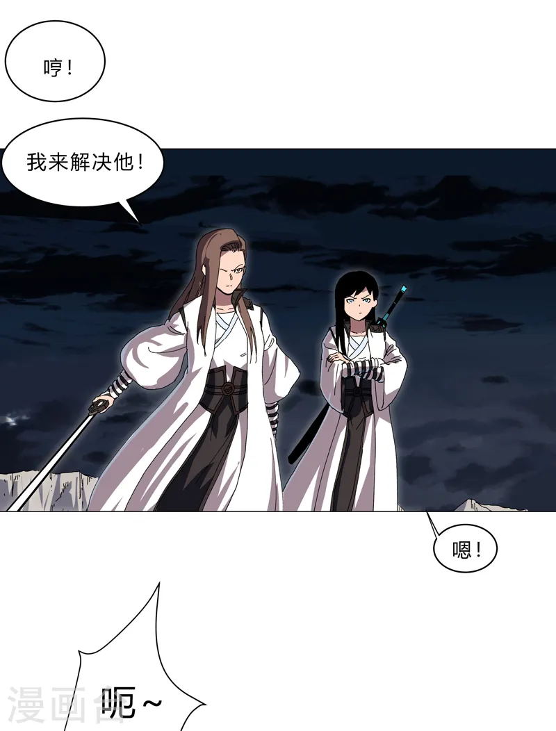 第141话 你以为你赢了 第20页