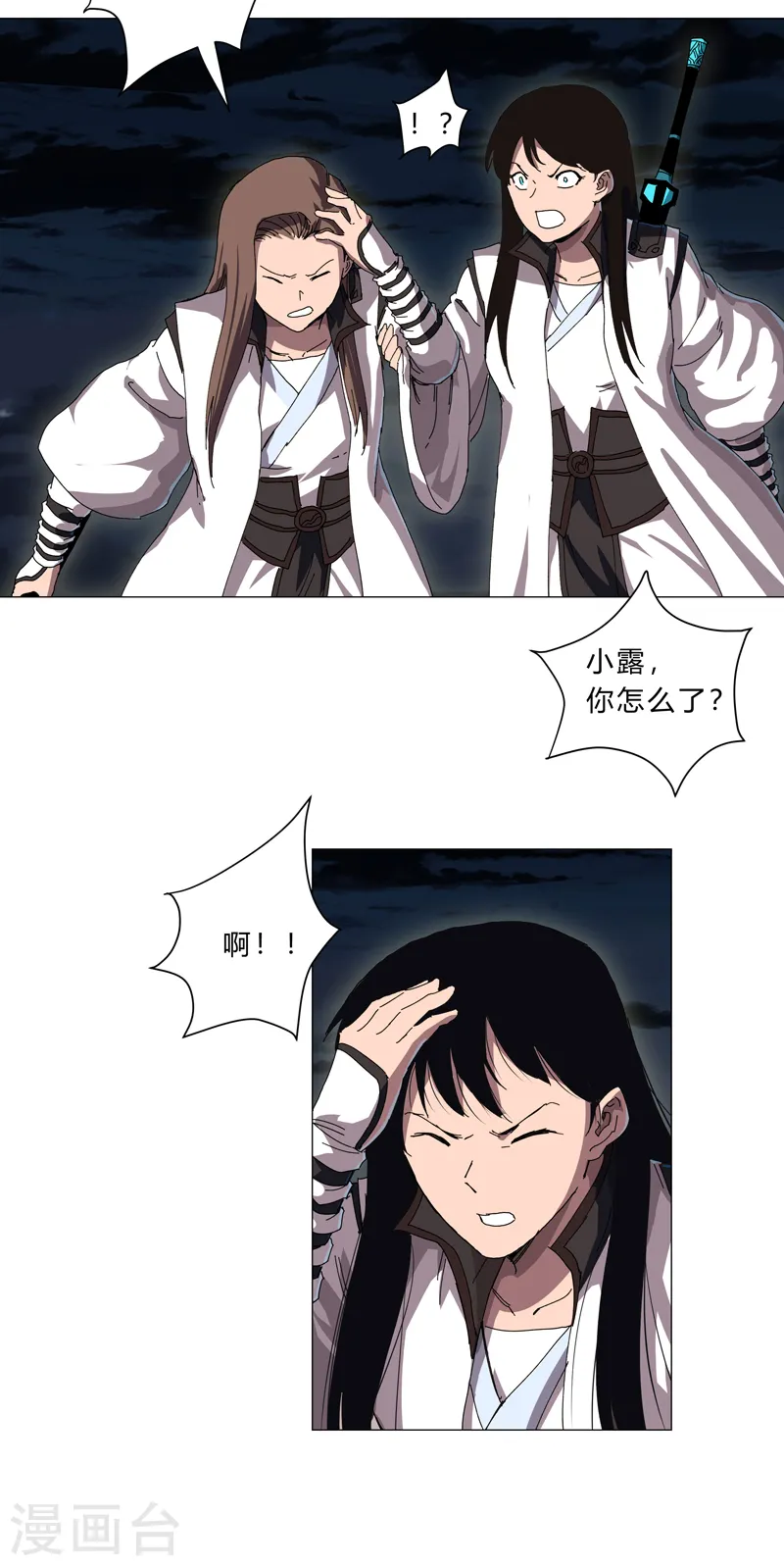 第141话 你以为你赢了 第21页