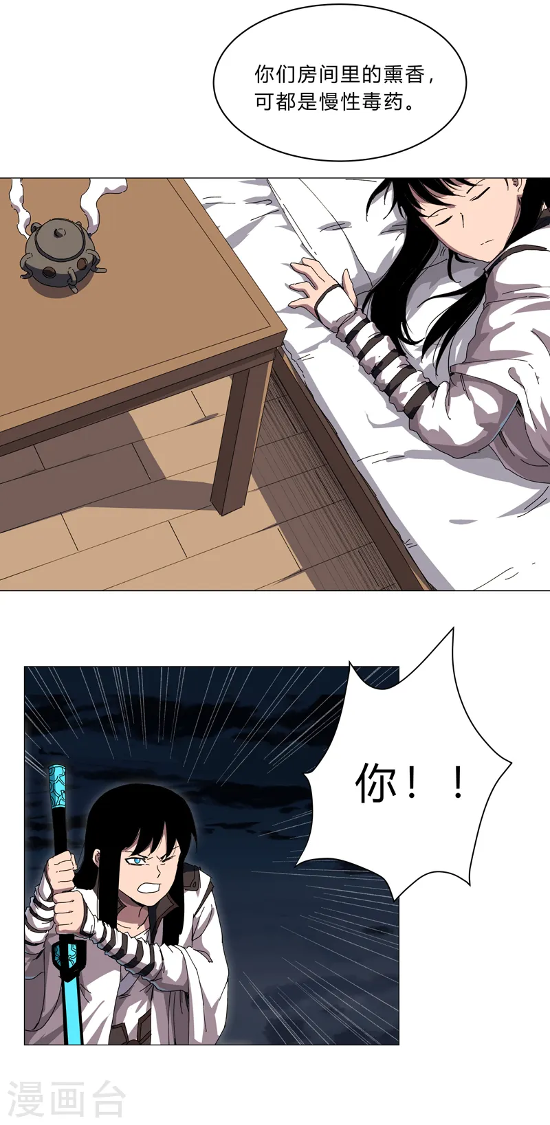 第141话 你以为你赢了 第24页
