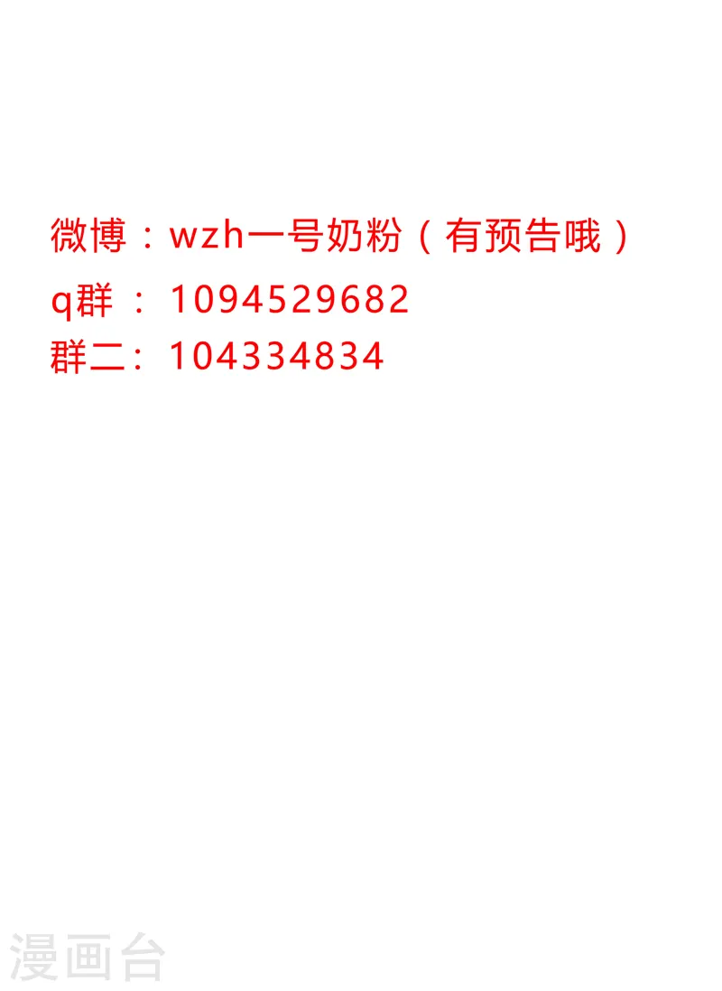 第141话 你以为你赢了 第32页