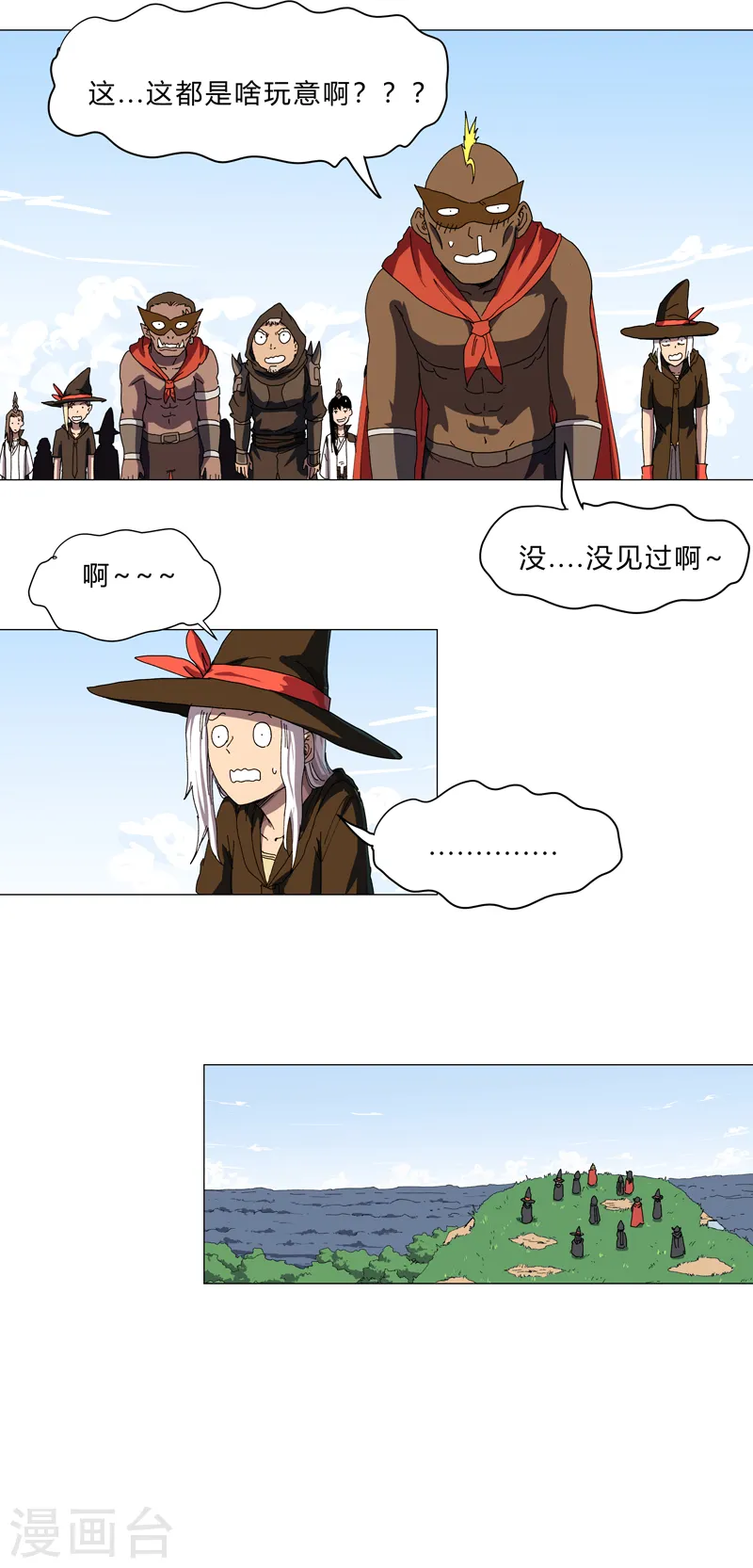 第135话 得罪人了 第4页