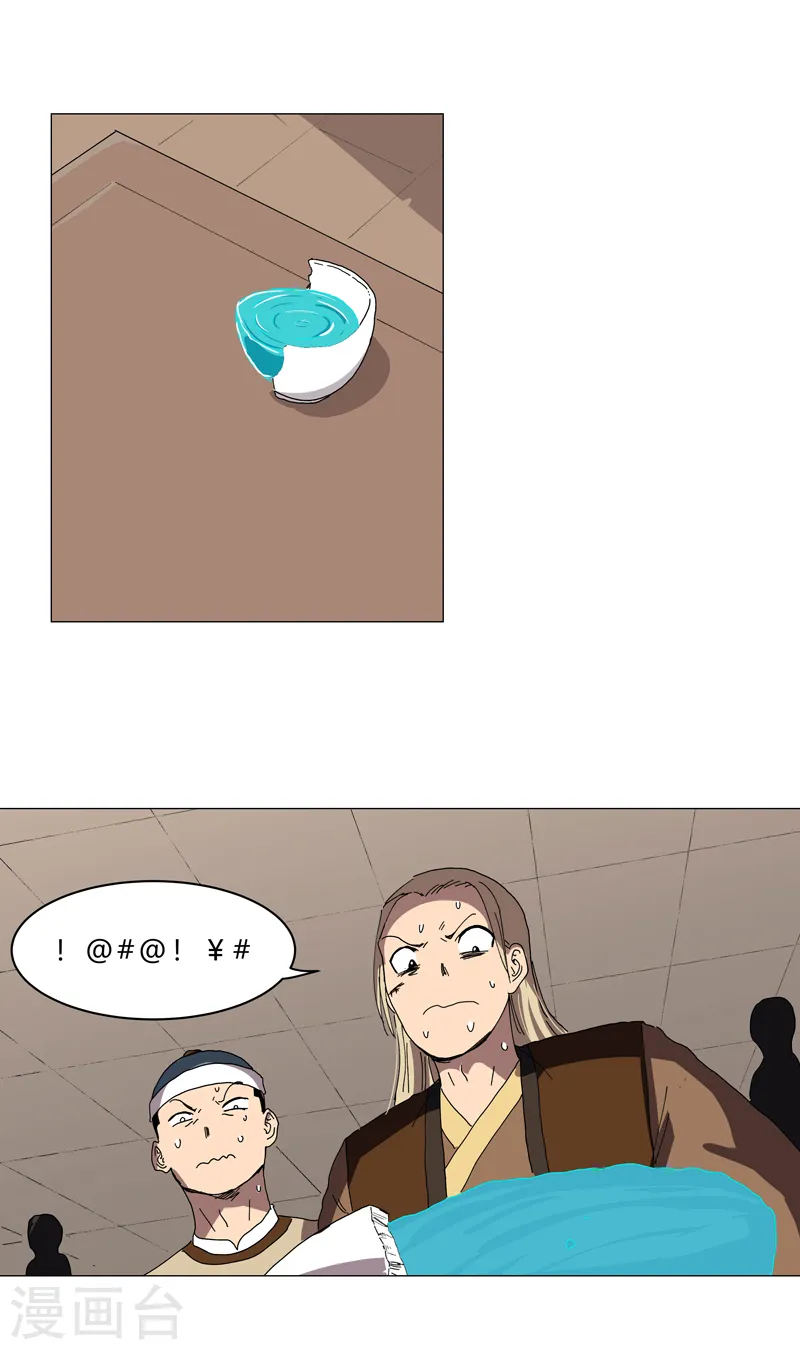 第135话 得罪人了 第25页