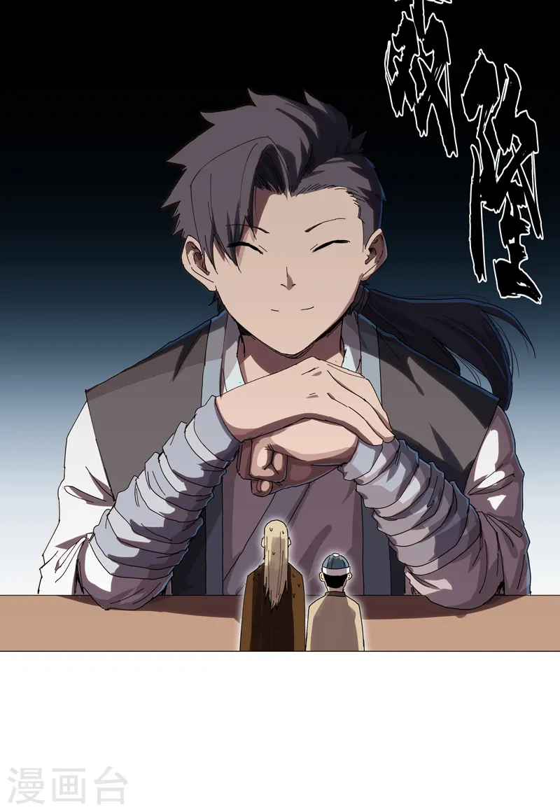 第136话 财不外露 第2页