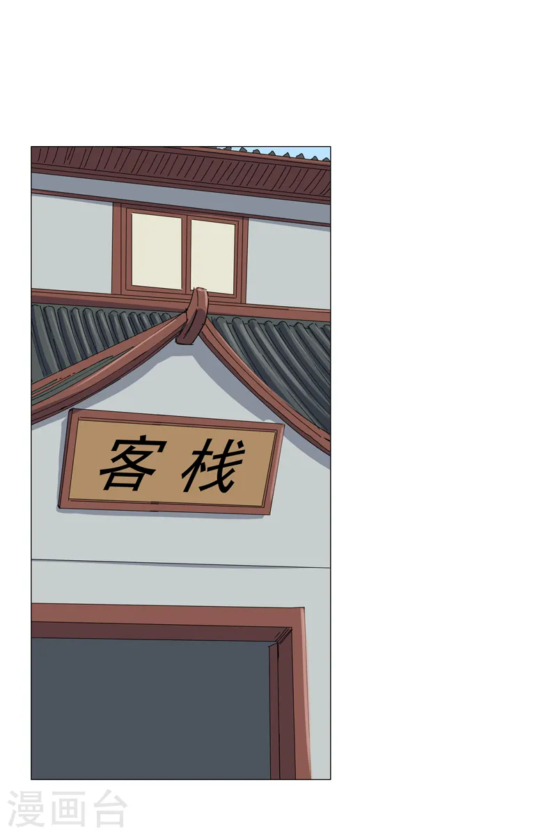 第136话 财不外露 第14页