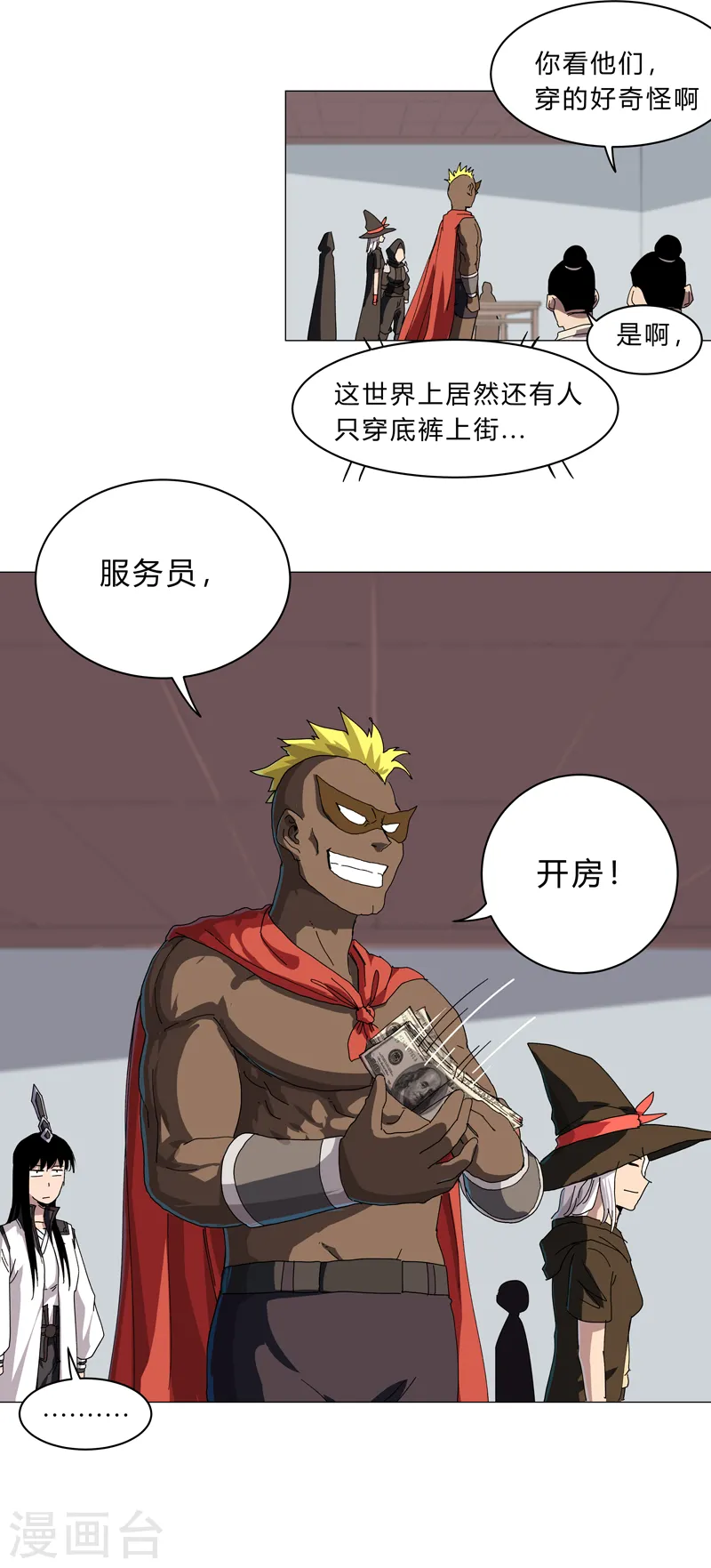 第136话 财不外露 第15页