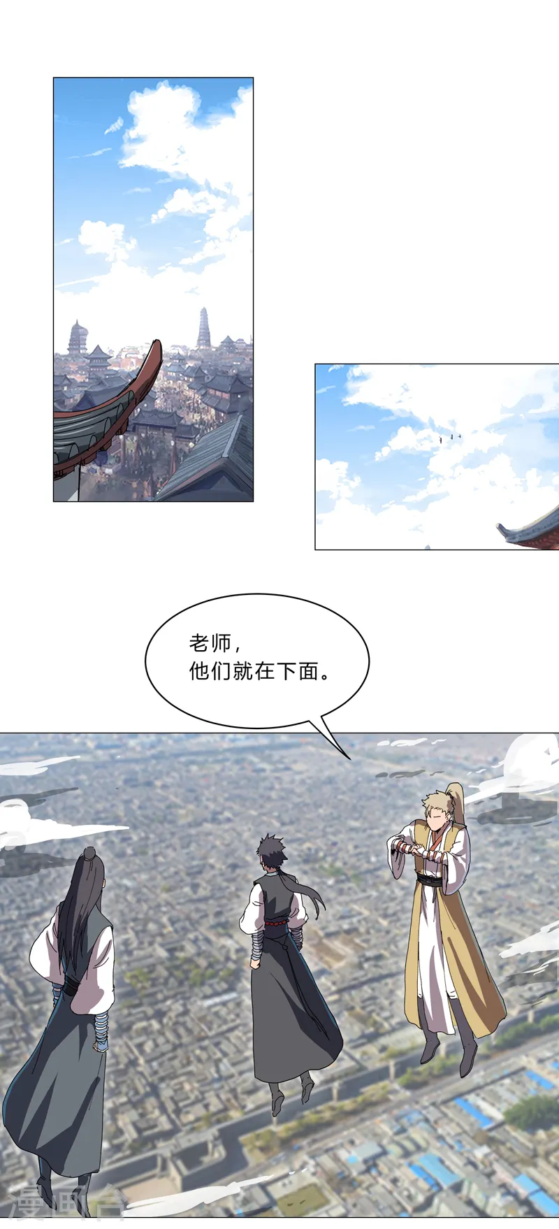 第136话 财不外露 第16页