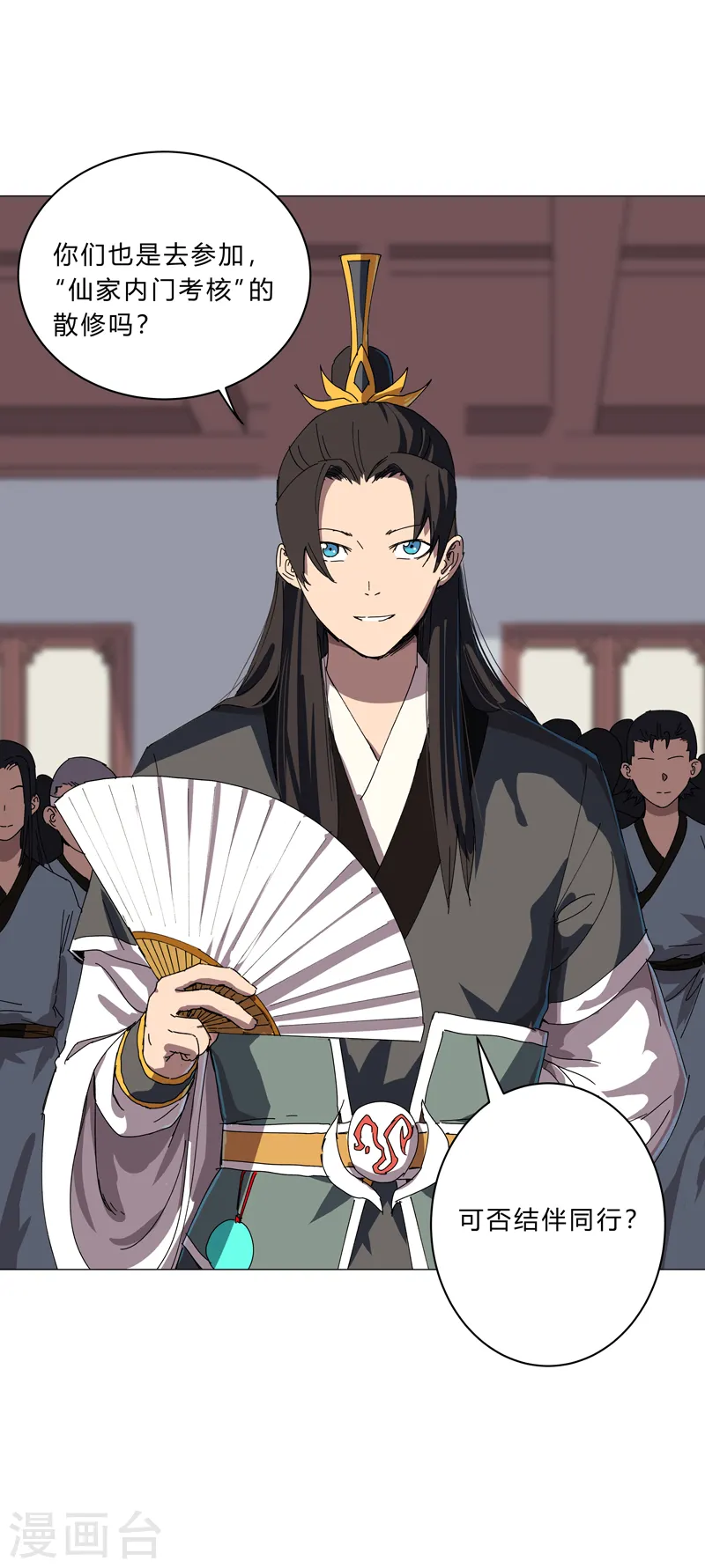第136话 财不外露 第27页