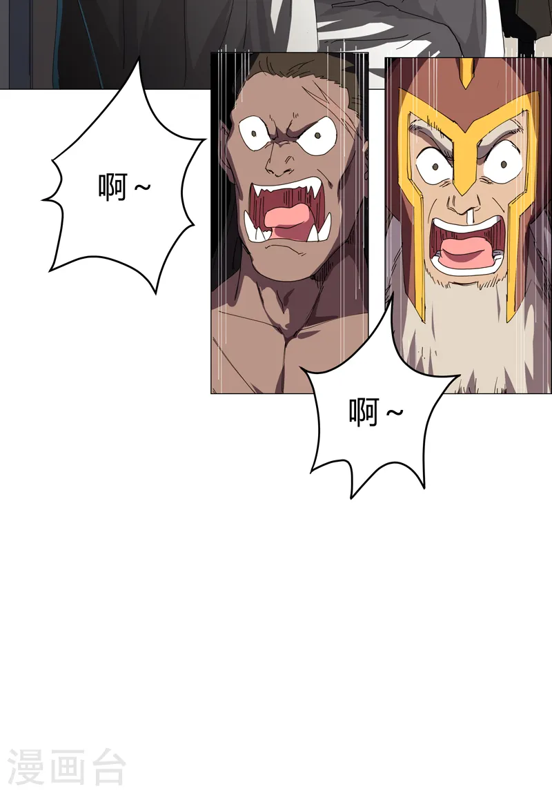第133话 混进来了 第4页