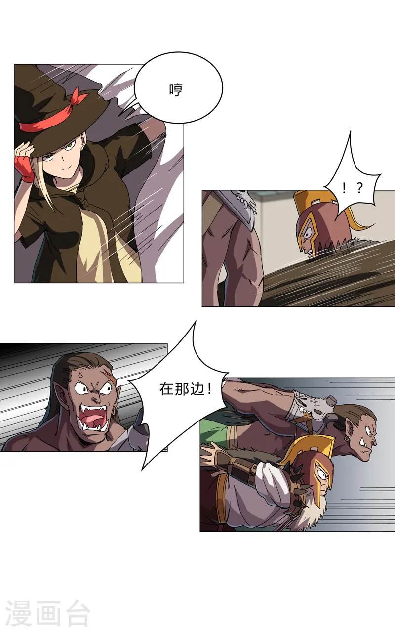 第133话 混进来了 第9页