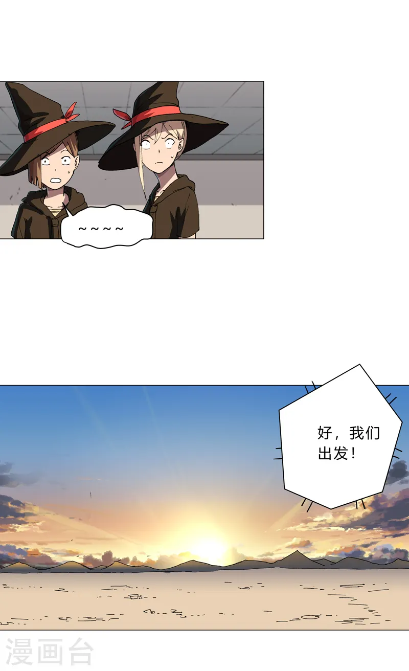 第133话 混进来了 第13页