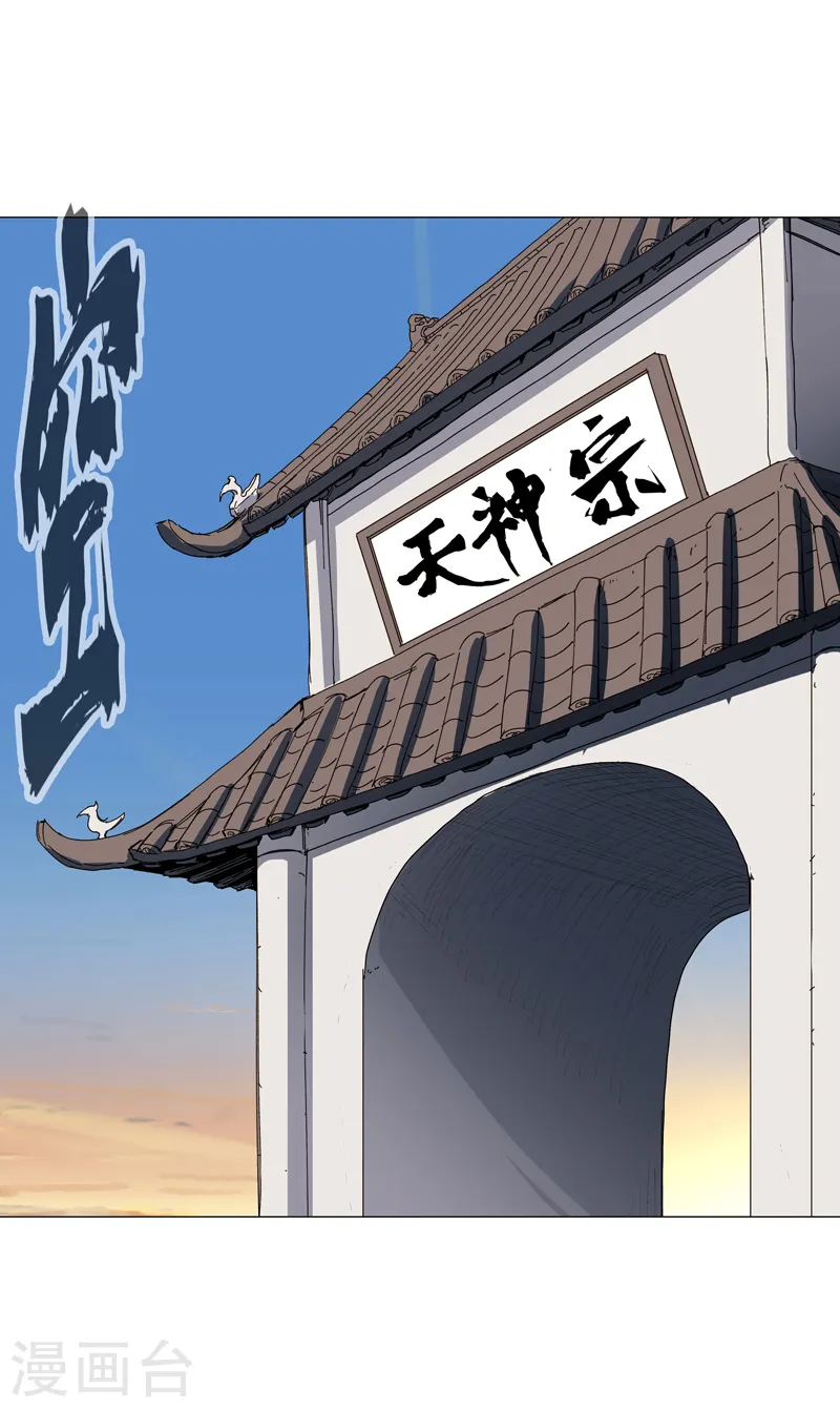 第133话 混进来了 第17页