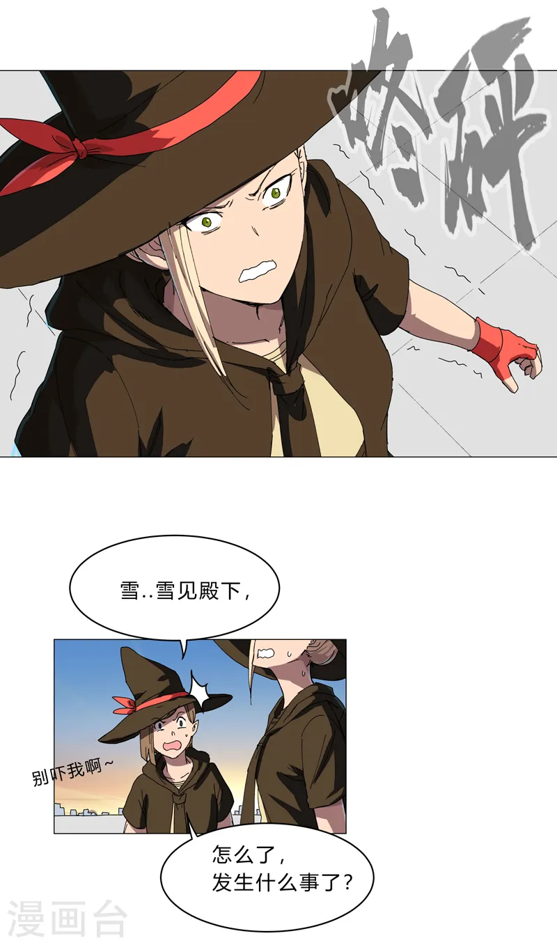 第133话 混进来了 第18页