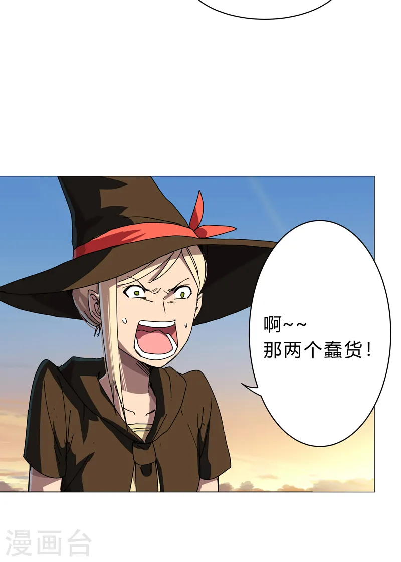 第133话 混进来了 第23页