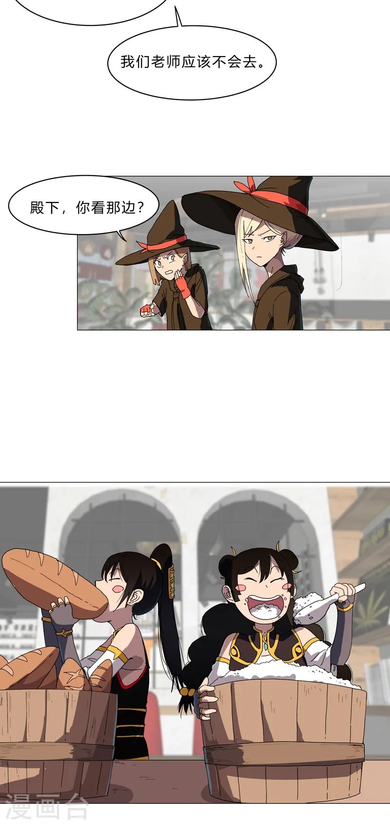 第133话 混进来了 第25页