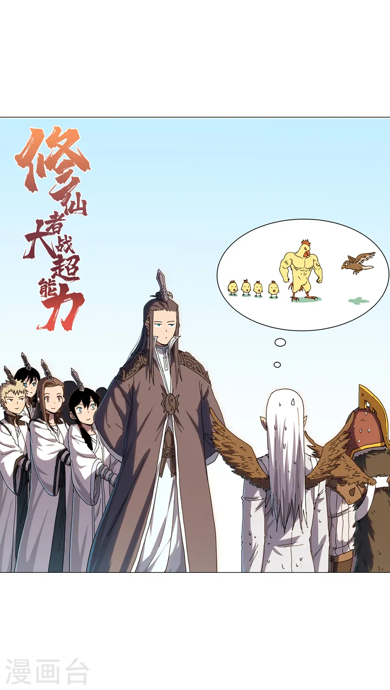 第130话 不是招生是抢人 第1页