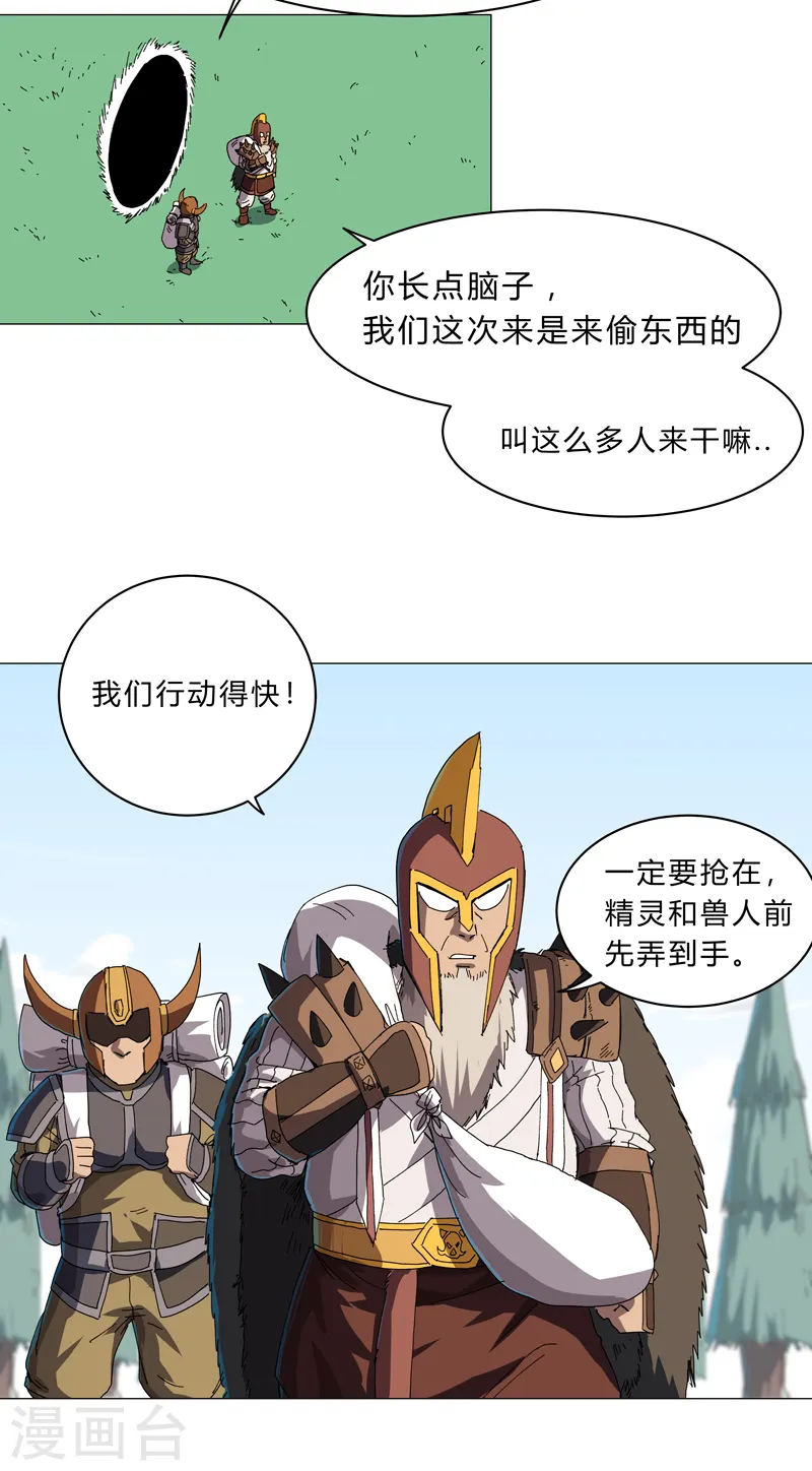 第130话 不是招生是抢人 第6页
