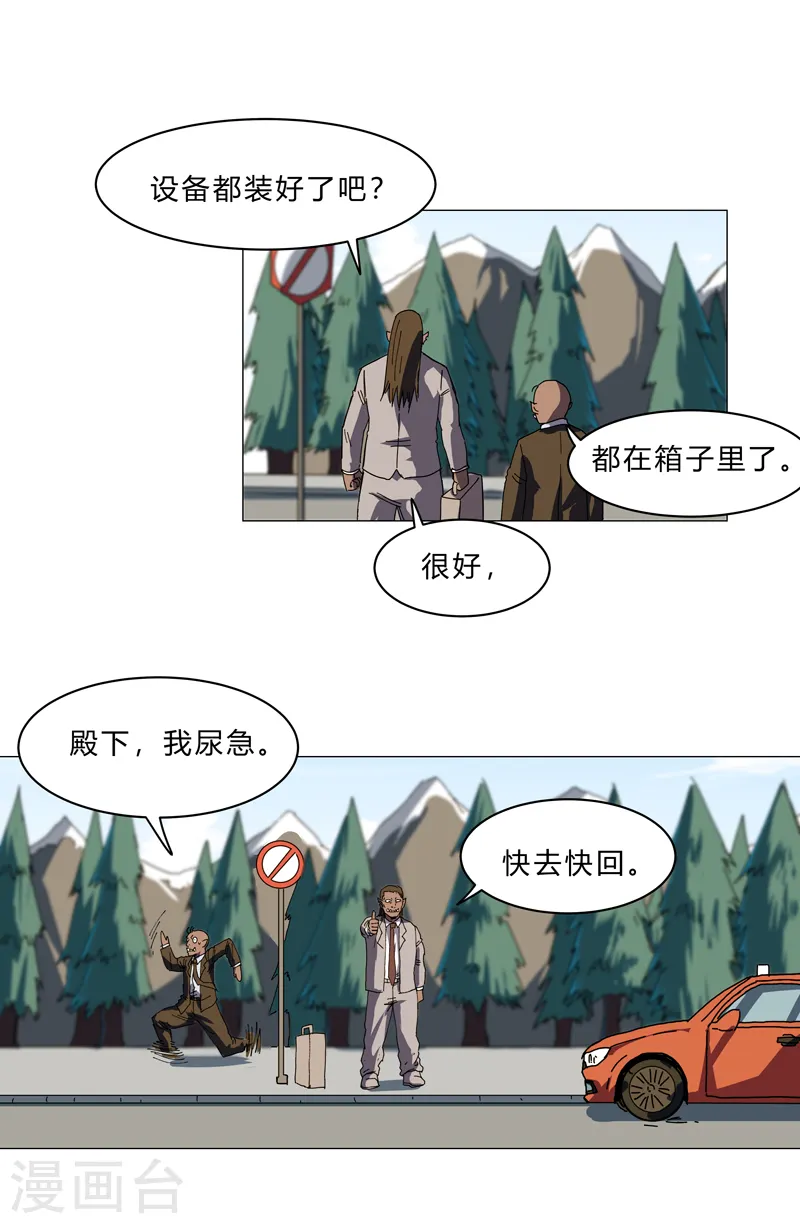 第130话 不是招生是抢人 第8页