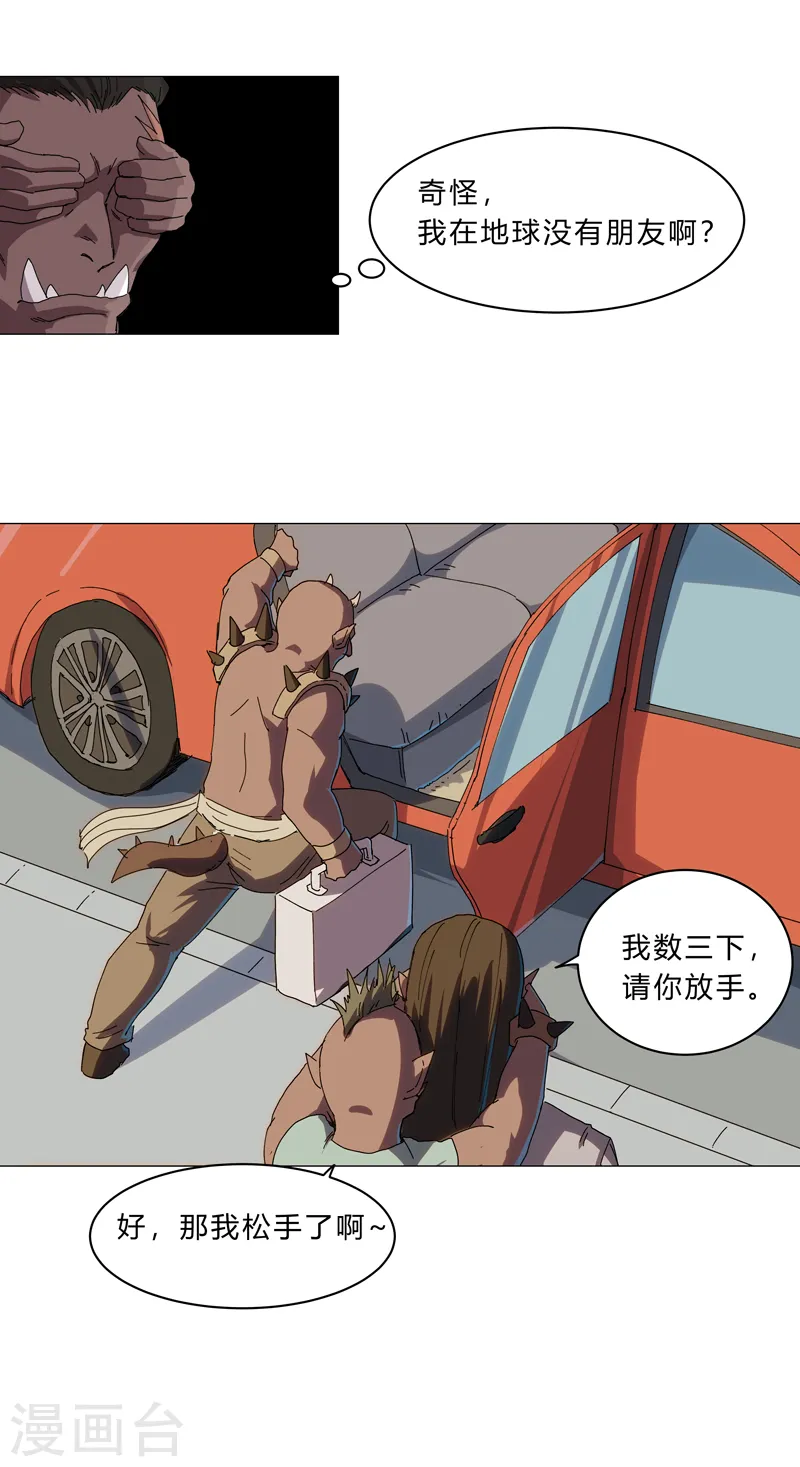 第130话 不是招生是抢人 第10页