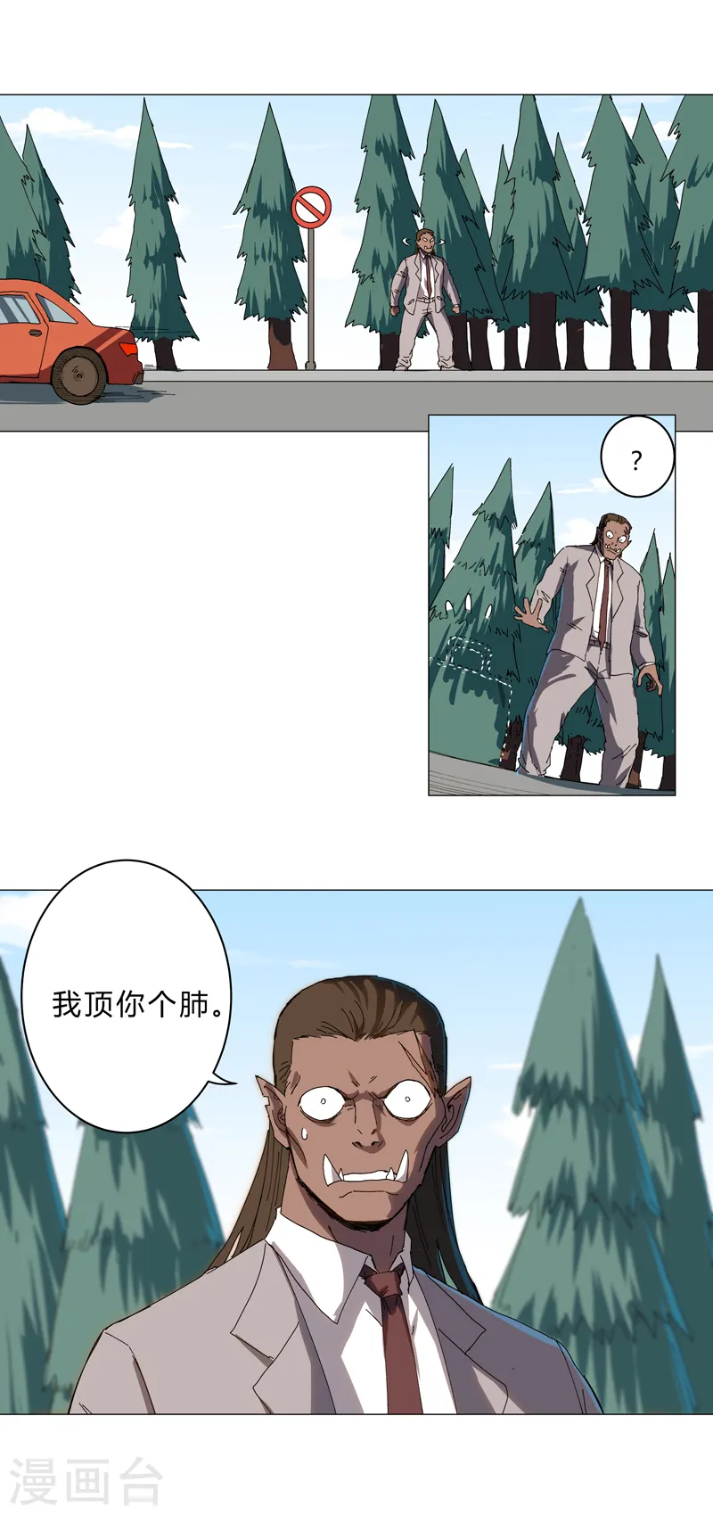 第130话 不是招生是抢人 第11页