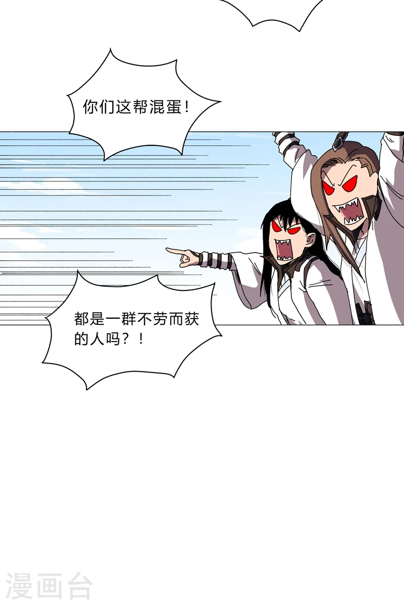 第130话 不是招生是抢人 第19页