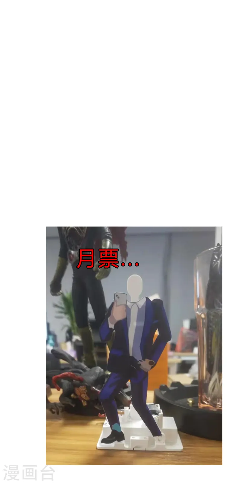 第130话 不是招生是抢人 第23页