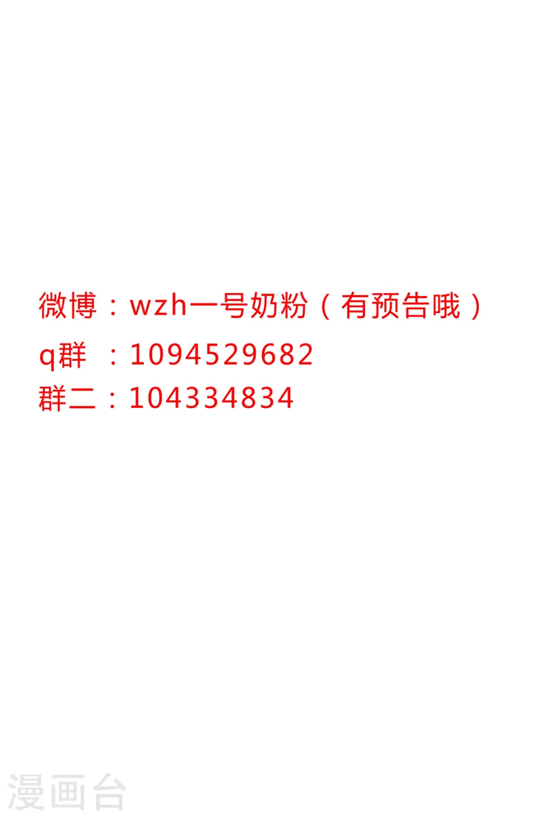 第130话 不是招生是抢人 第24页