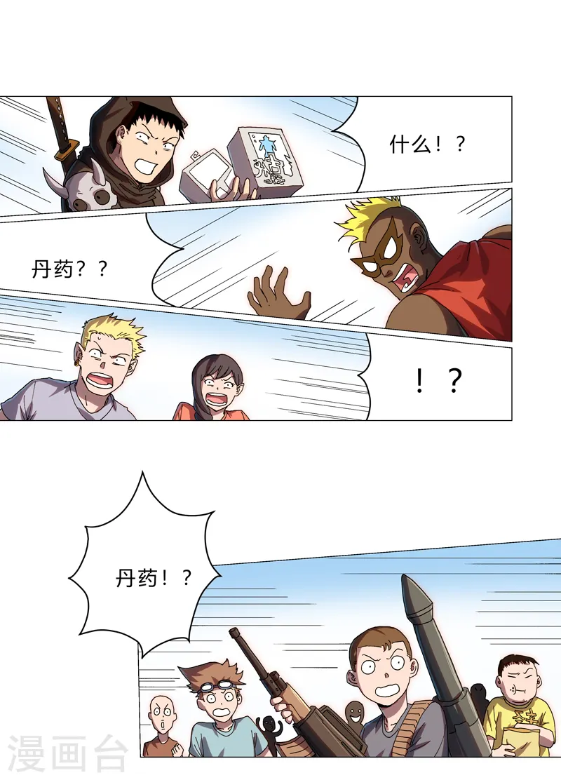 第131话 招生进行中 第8页