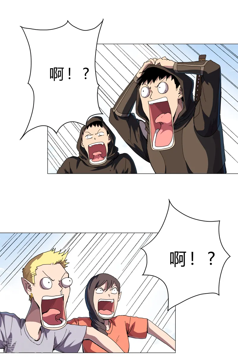 第131话 招生进行中 第14页