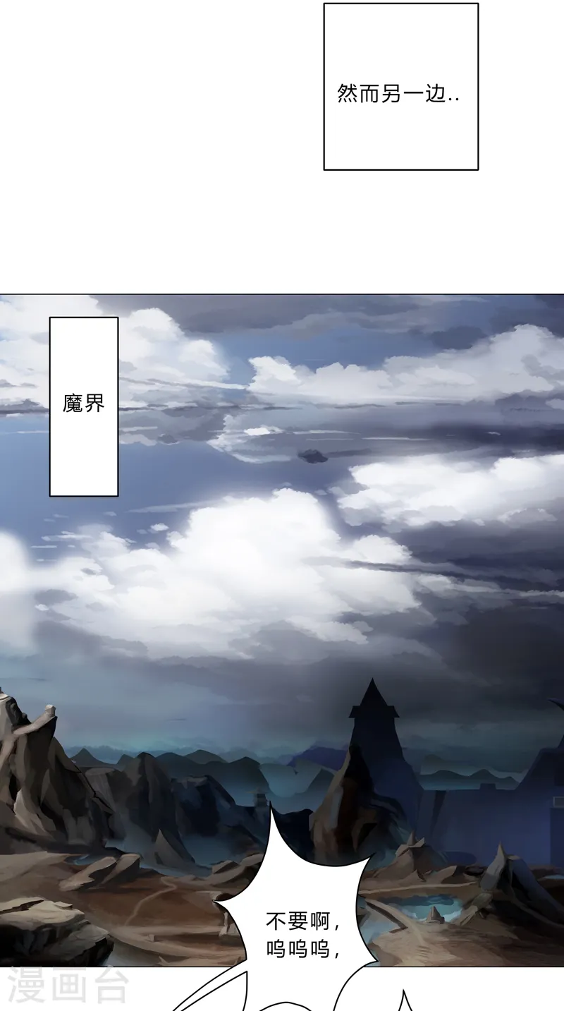 第131话 招生进行中 第18页