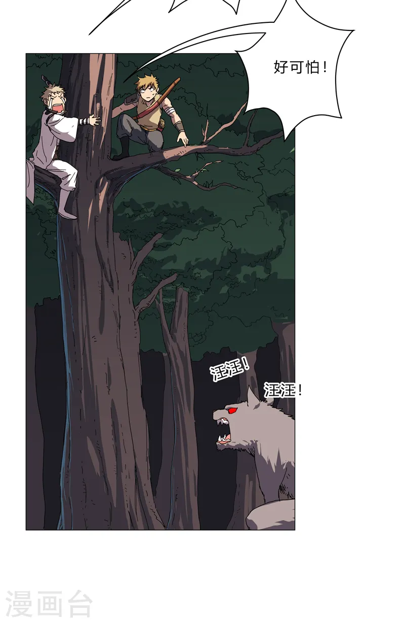 第131话 招生进行中 第19页