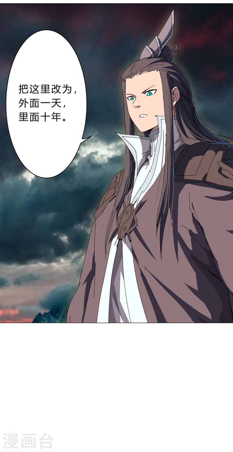 第131话 招生进行中 第26页