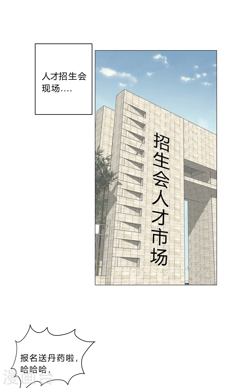 第132话 来偷药方 第2页