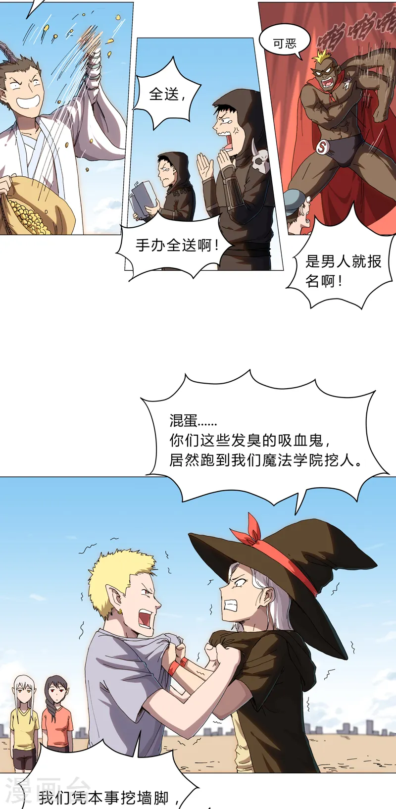 第132话 来偷药方 第3页
