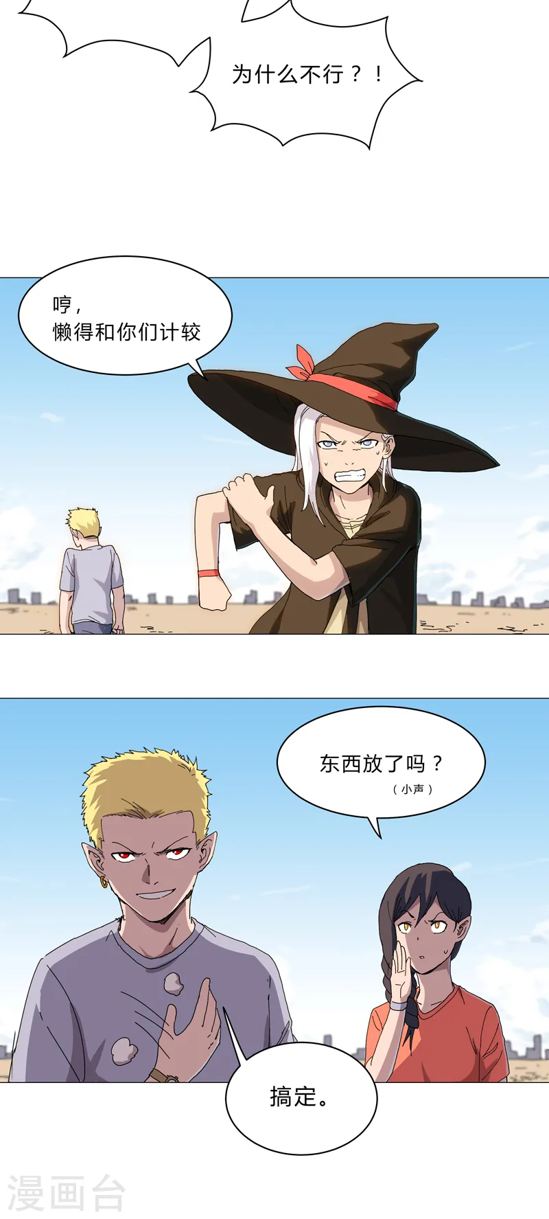 第132话 来偷药方 第4页