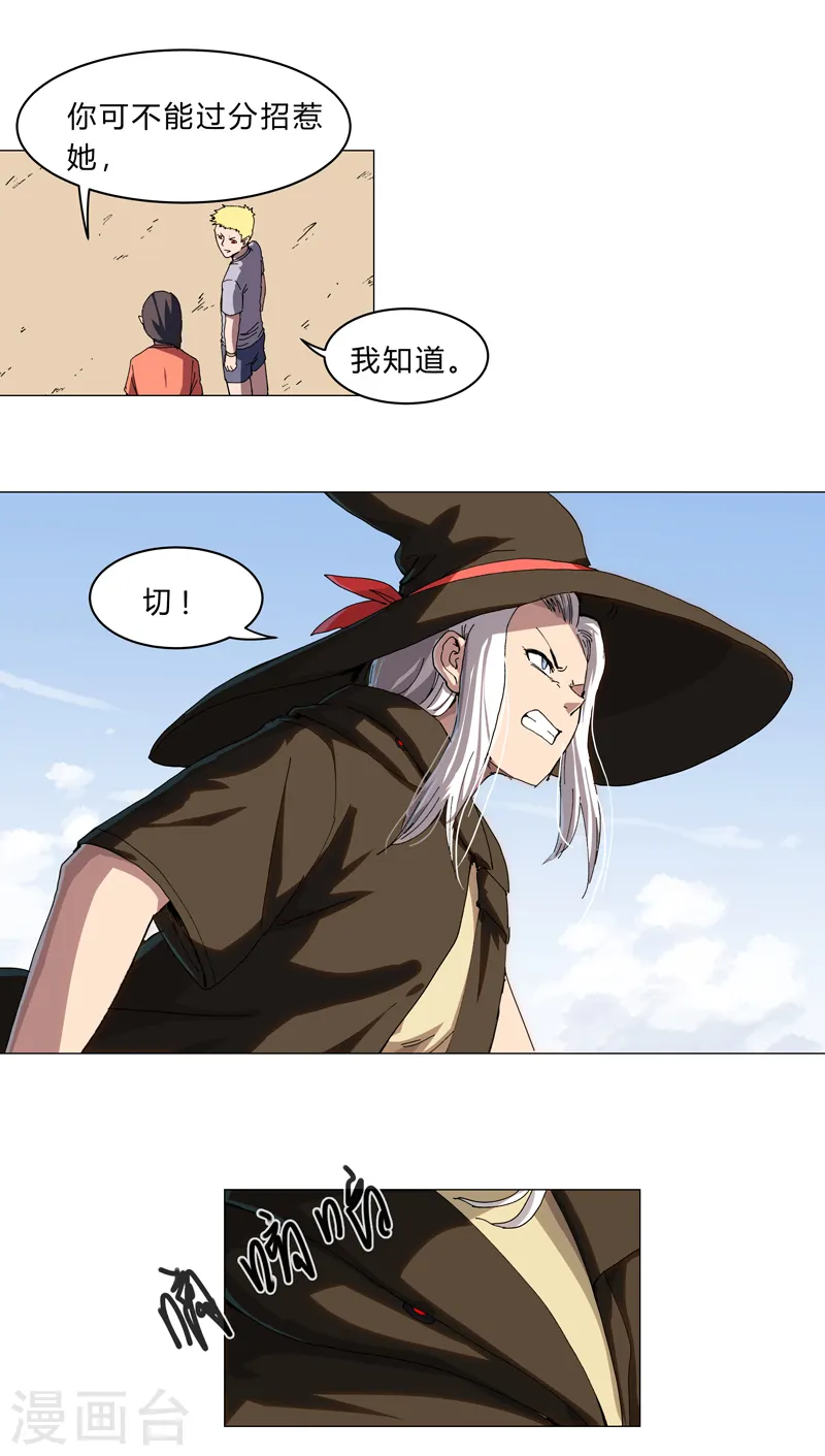 第132话 来偷药方 第5页