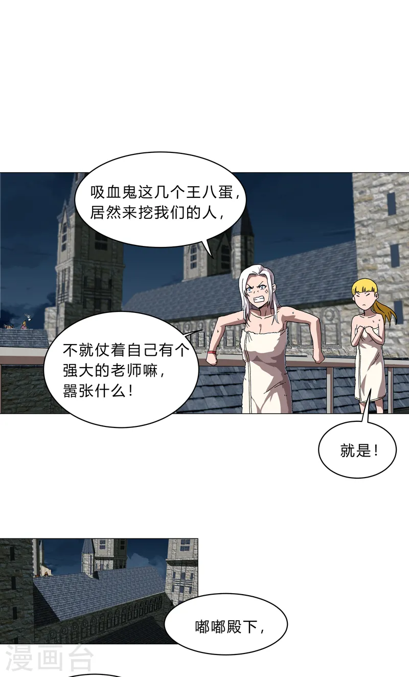 第132话 来偷药方 第7页