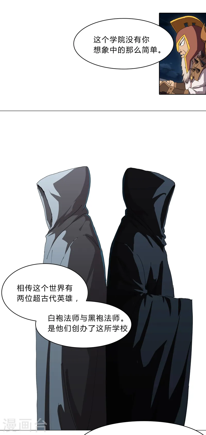 第132话 来偷药方 第9页