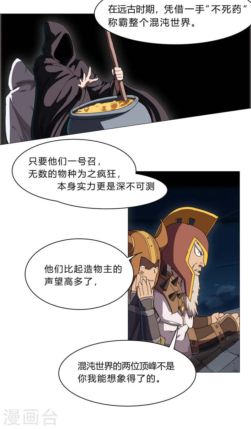 第132话 来偷药方 第10页