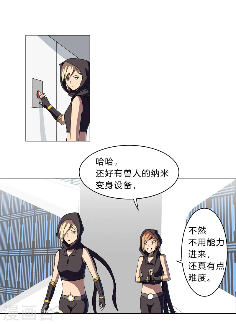 第132话 来偷药方 第16页